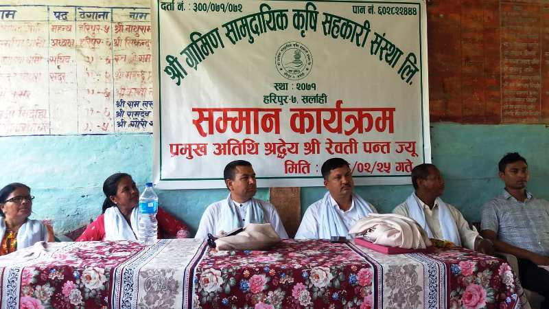 sahakaro shiksha sarlahi 1